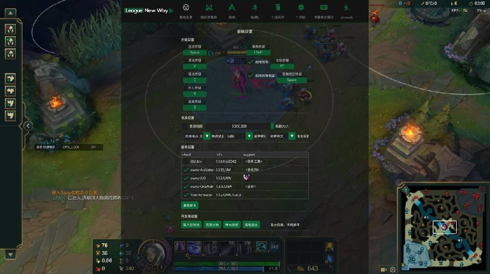 LOL电脑【德莱文】辅助 第1张